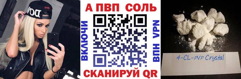 Alpha PVP кристаллы  Выборг 
