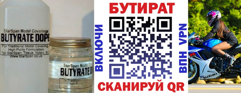 Бутират вода  Выборг 