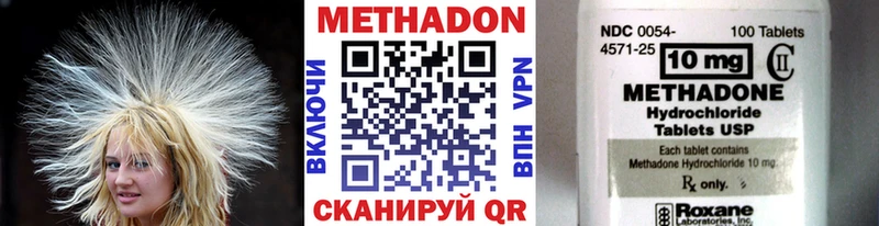 МЕТАДОН methadone hydra вход Выборг как найти наркотики