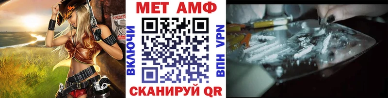 Первитин Methamphetamine  Выборг 